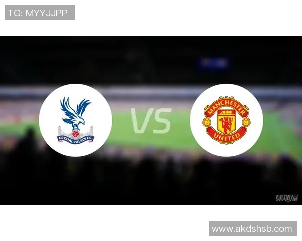 2020年曼联对阵水晶宫比赛结果预测及分析探讨 2020年曼联对阵水晶宫比赛结果预测及分析探讨